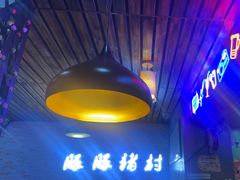 -豚豚猪村烤肉·韩国烤肉(总店)