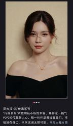 -周大福CHOW TAI FOOK(南翔老街店)