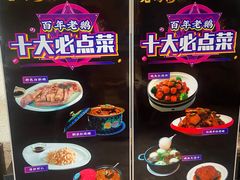 -金典银峰老鹅馆·昆山菜(亭林公园店)