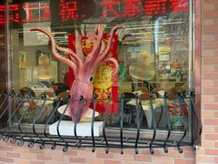 -昱德来·天津菜(河西店)