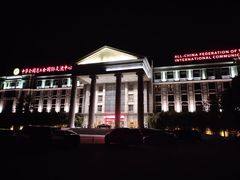 -中家鑫园温泉酒店鑫悦汤泉