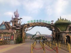 门面-西海岸生态观光园