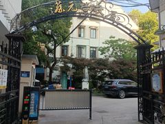 -上海蔡元培故居陈列馆