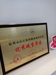 -杭州医巢医疗美容