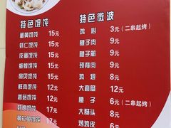 -海平馄饨(逍遥二路店)