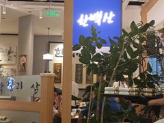 -韩白山·朝鲜族烤牛肉·酱蟹(长宁龙之梦店)