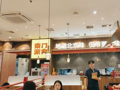 -侃爷南门铜锅涮肉