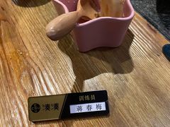 -湊湊火锅·茶憩(东城万达店)