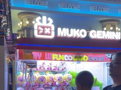 -反斗乐园(领展中心城店)