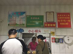 -丁红照水煎包胡辣汤