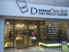 门面-顶东面包花园·生日蛋糕(世博店)