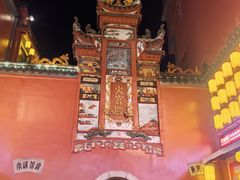 -火宫殿·小吃王国(坡子街店)