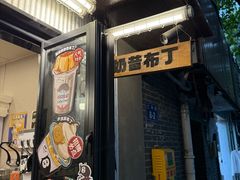 -杭州湖滨银泰in77