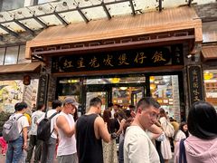 -红星光发煲仔饭(文海店)