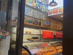 -崔孃烧烤