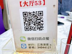 -江海酒家(赤岗店)