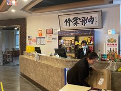 -竹叶涮肉坊(总店)