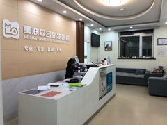前台-美联众合动物医院·24h京西诊疗中心
