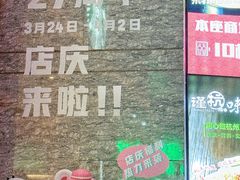 -茂业百货(东门店)
