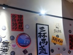 -三杯赤運·中式小酒馆(所城里店)