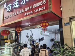 -何氏筠连水粉(明伦堂店)