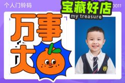 -有家宝贝儿童摄影(荟聚店)