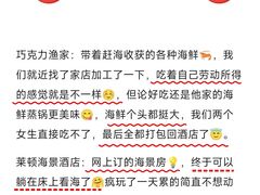 -巧克力渔家.小船海鲜胶东菜(万平口店)