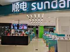 -顺电sundan(北投新奥购物中心店)