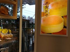-好利来(八里庄店)