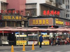-吉庆街美食广场