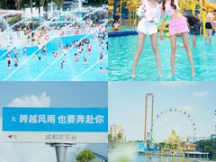 -成都欢乐谷
