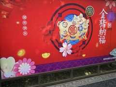 -荆川公园