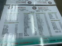 菜单-义顺牛奶公司