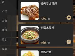 -马旺子·川小馆