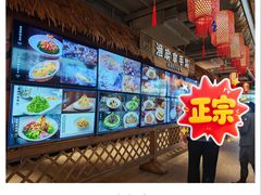 -胖姐渔村(中源大道店)