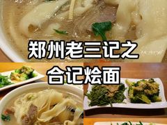 -合记烩面(人民路店)