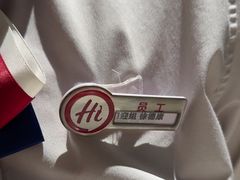 -海底捞火锅(北金鹰店)