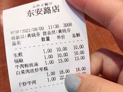 -王中王餐厅(东安路店)