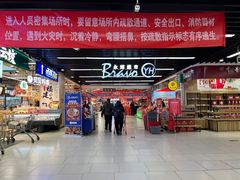 -永辉超市(鲁谷店)