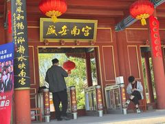 -盛世南宫影视城(北普陀影视城)