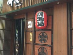 门面-醉虎传(南锣鼓巷店)