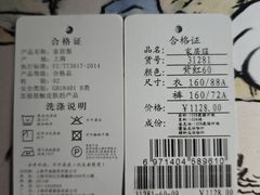 -上海第一八佰伴