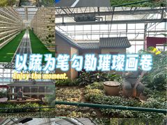 -兰陵国家农业公园