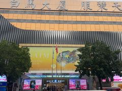 -广州白马服装市场