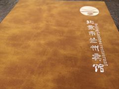 -兰州宾馆餐厅(兰州驻京办店)
