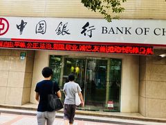 -中国银行自助银行(上海市卢湾支行营业部)