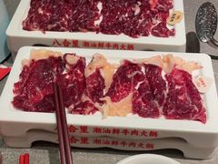 -八合里潮汕鲜牛肉火锅(广州五羊邨店)