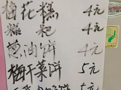 -褚记海棠糕