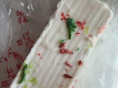 -芝兰斋糕干店(平山道店)