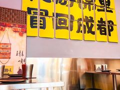 -蓉三少冒烤鸭·四川小吃集(北京首店)